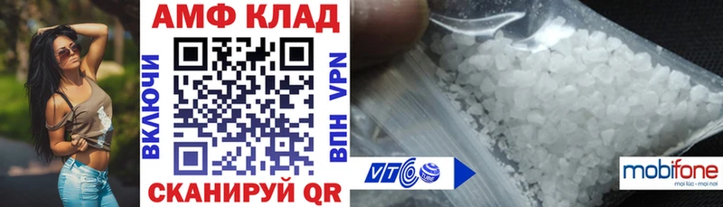 Купить где  Гаврилов-Ям  Амфетамин VHQ 