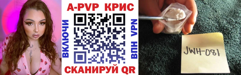 Альфа ПВП крисы CK  Купить  Гаврилов-Ям 