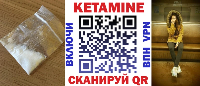 Купить  Гаврилов-Ям  Кетамин ketamine 