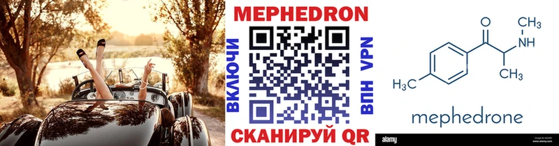 МЕФ кристаллы  Купить где  Гаврилов-Ям 