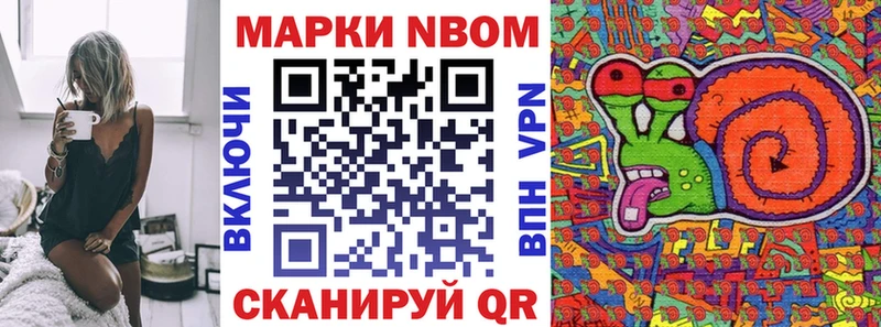 Марки N-bome 1,8мг  Купить закладки  Гаврилов-Ям 